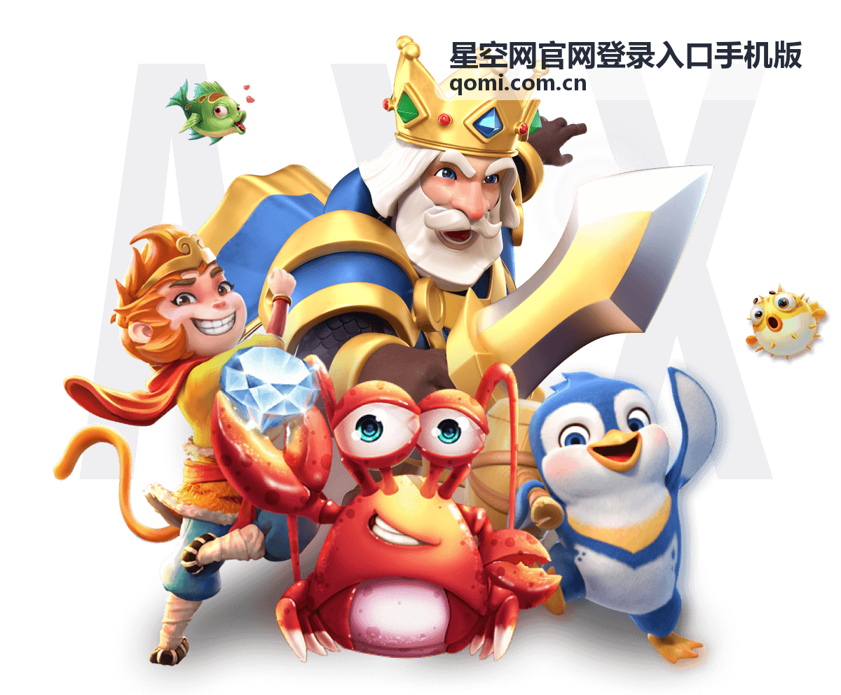 星空指南 - 星空网官网登录入口手机版