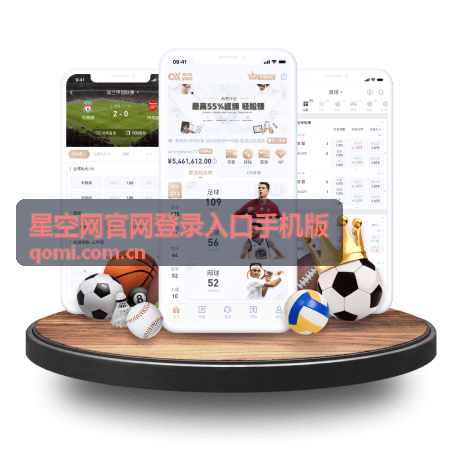 星空网资讯 - 俄罗斯世界杯赌球：警惕背后的陷阱与法律风险